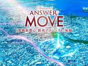 (仮称)ワイズエステムコート<br>新都心銘苅